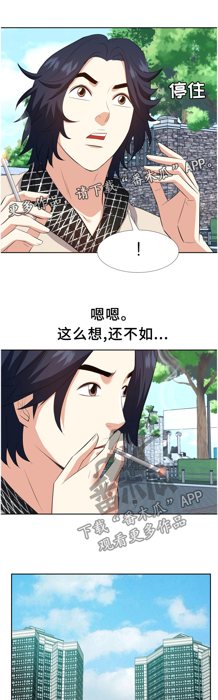 金钱资助者第44话图