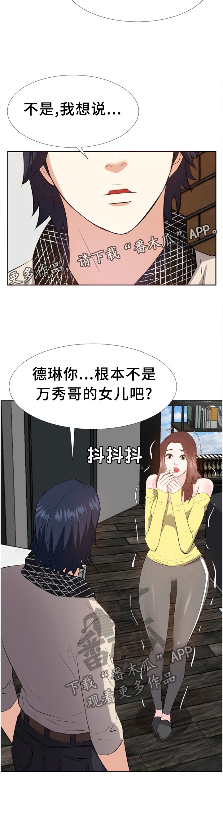 金钱资助者第44话图