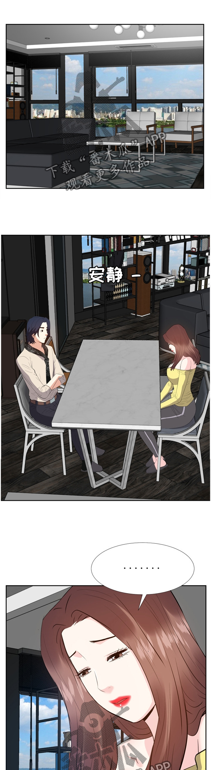 金钱资助者第45话图