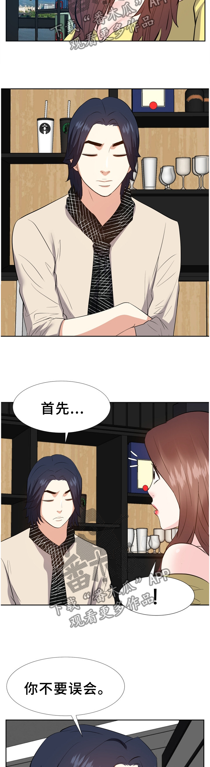 金钱资助者第45话图