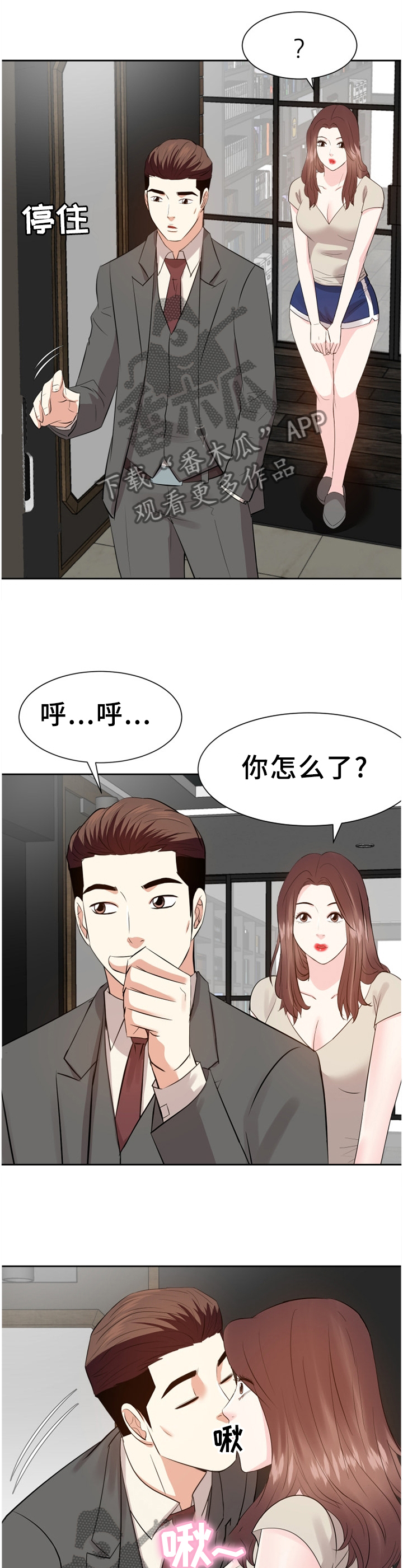 金钱资助者第48话图