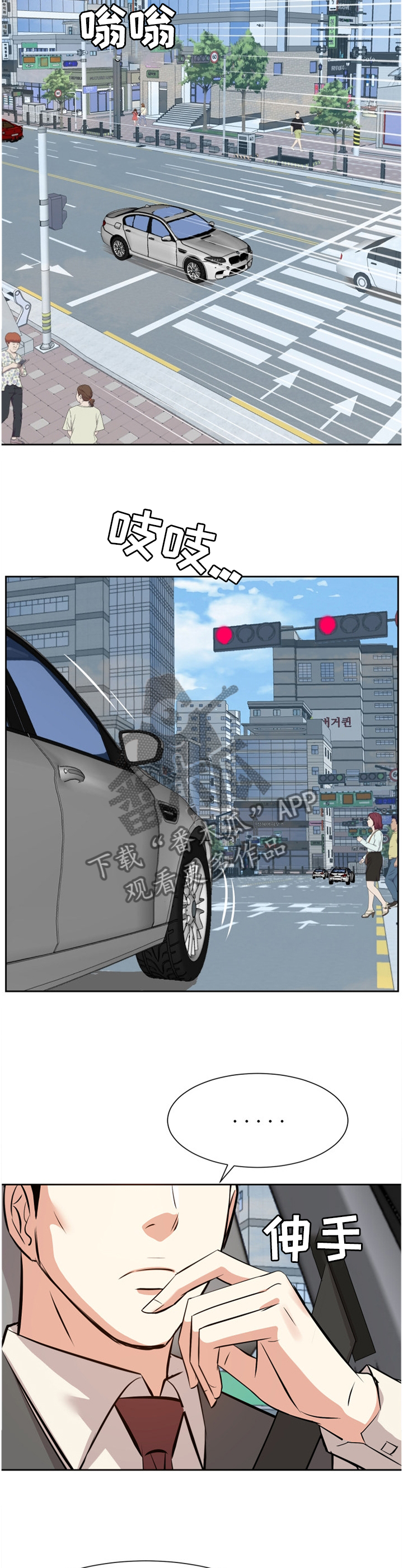 金钱资助者第48话图