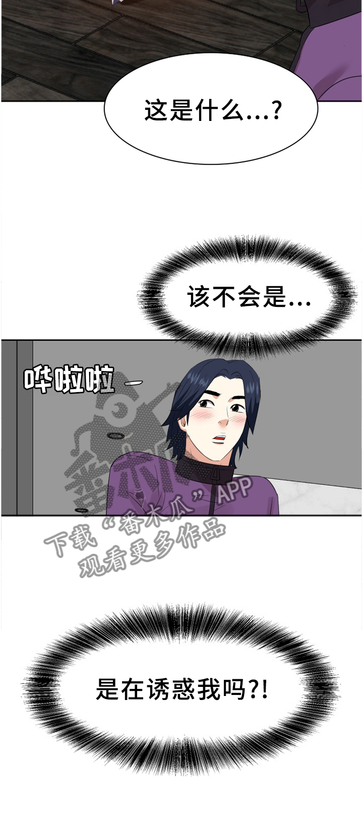 金钱资助者第48话图