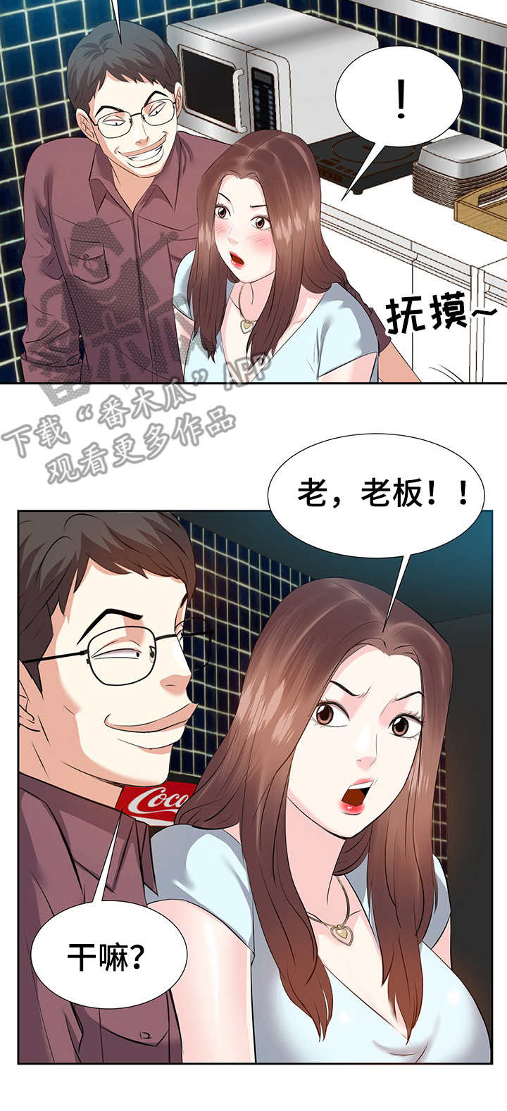 金钱资助者第6话图