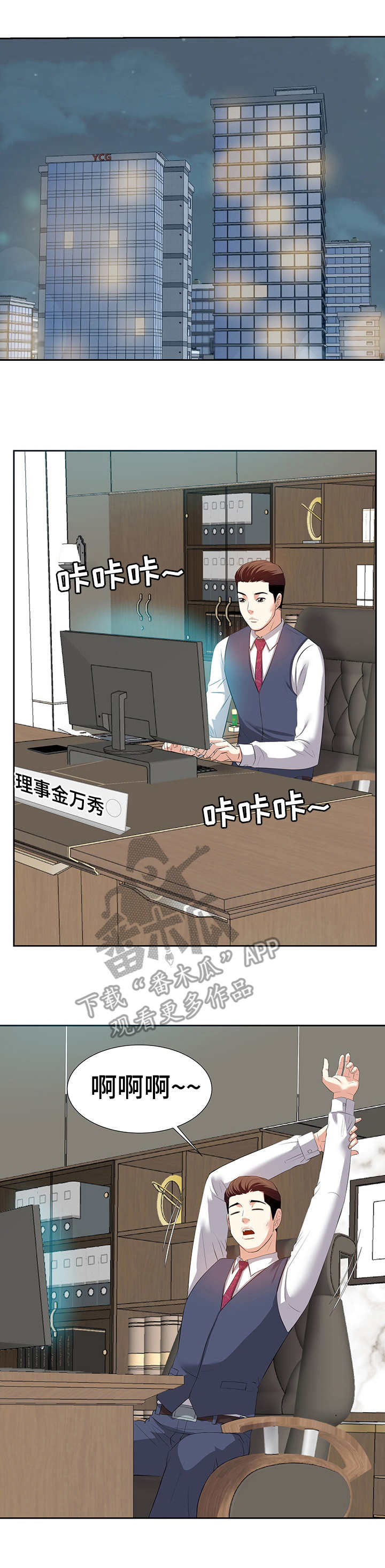 金钱资助者第9话图