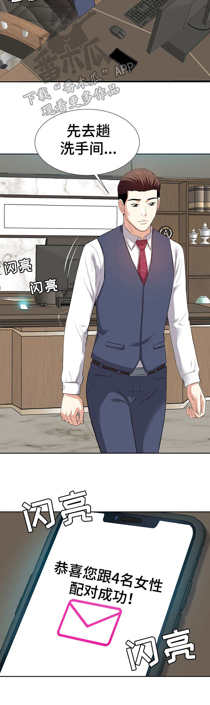 金钱资助者第9话图