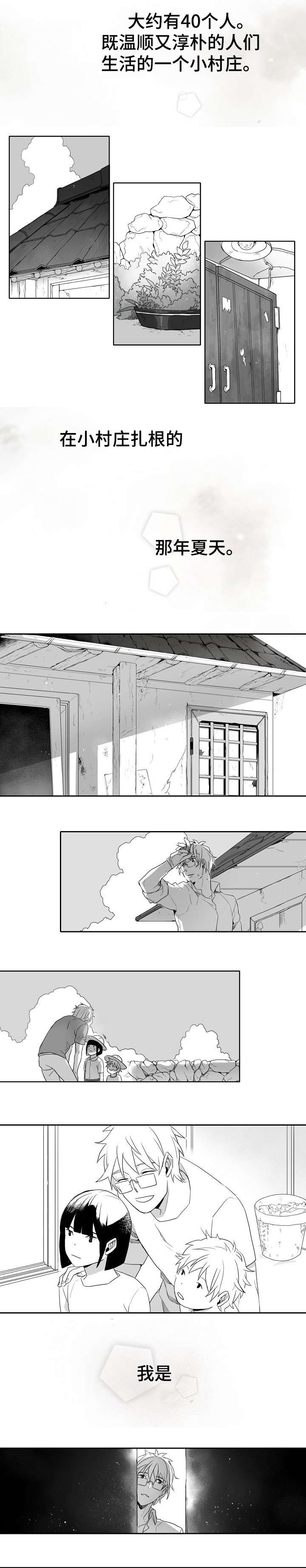 家族精神第1话图