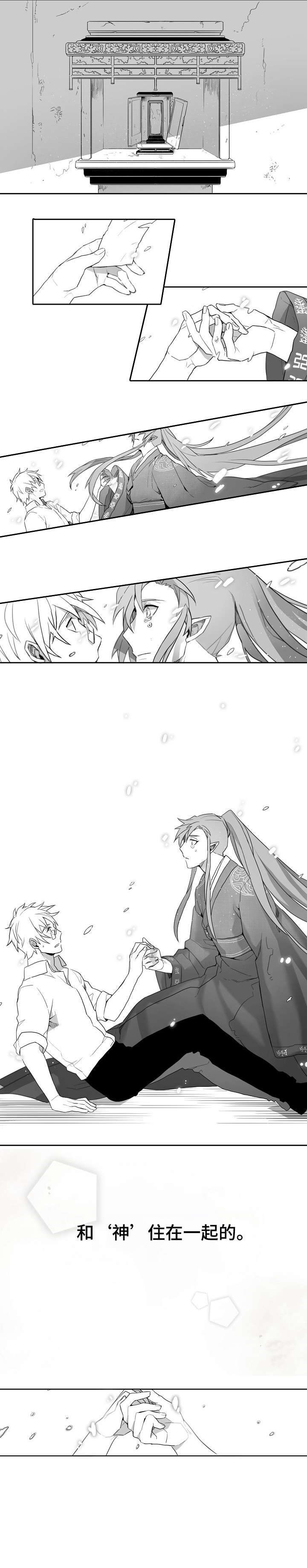 家族精神第1话图