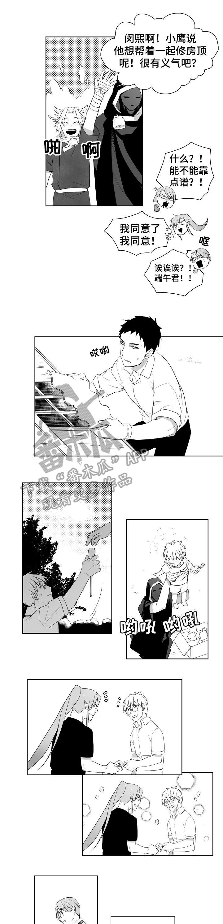 家族精神第12话图