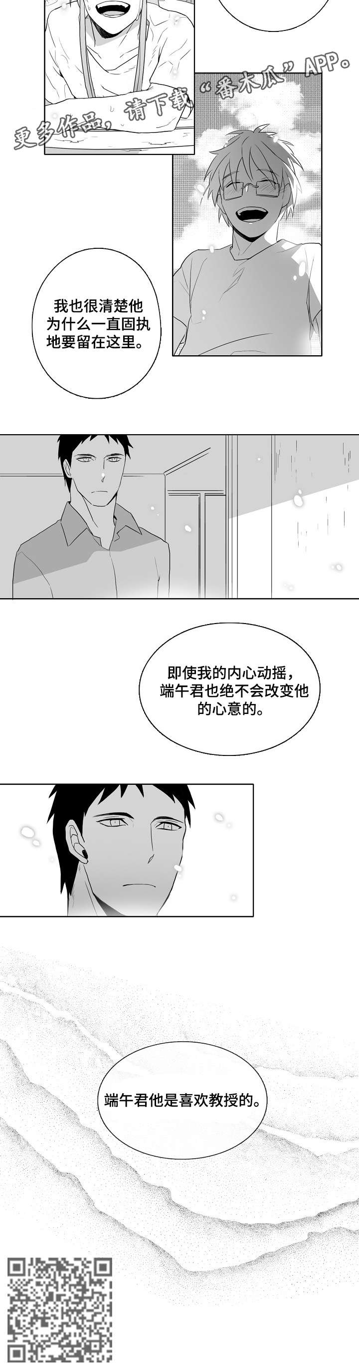 家族精神第13话图