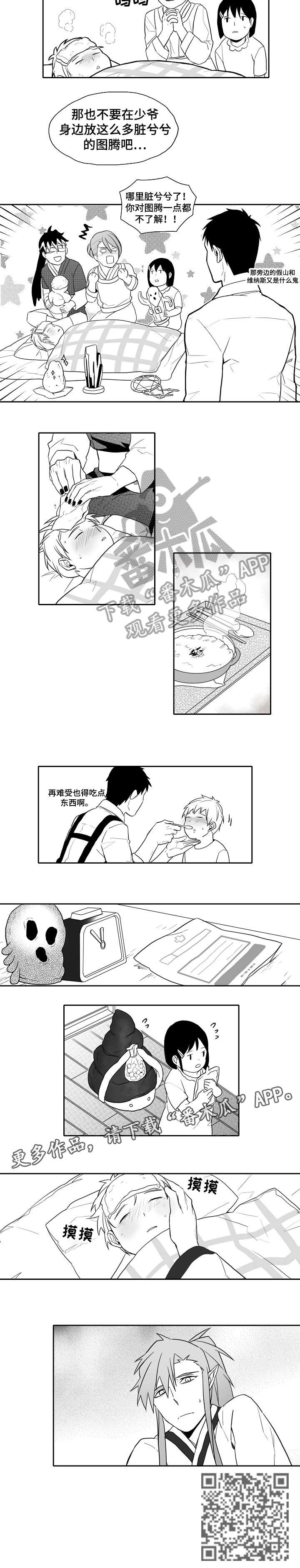 家族精神第23话图