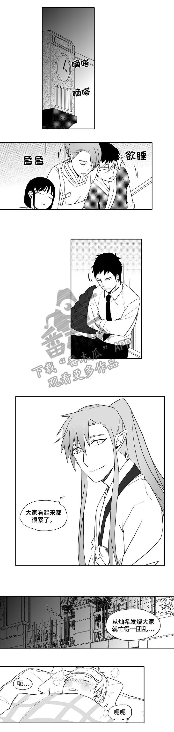 家族精神第24话图