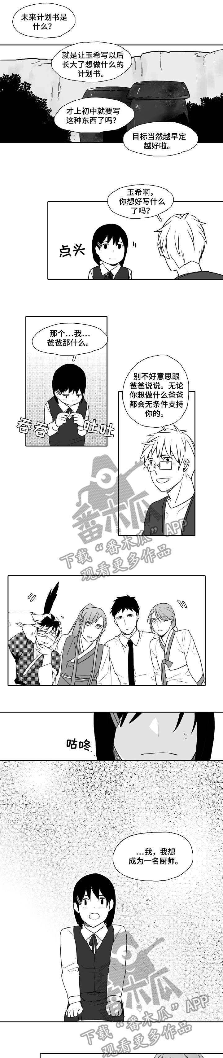 家族精神第25话图