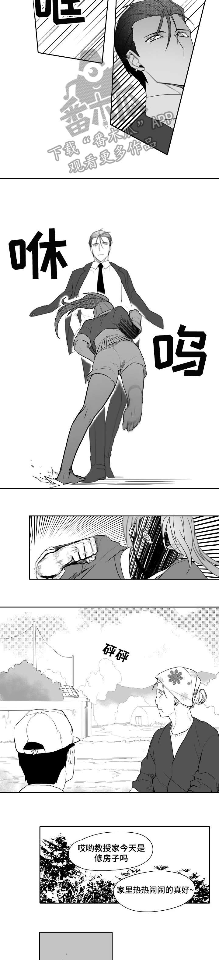 家族精神第27话图