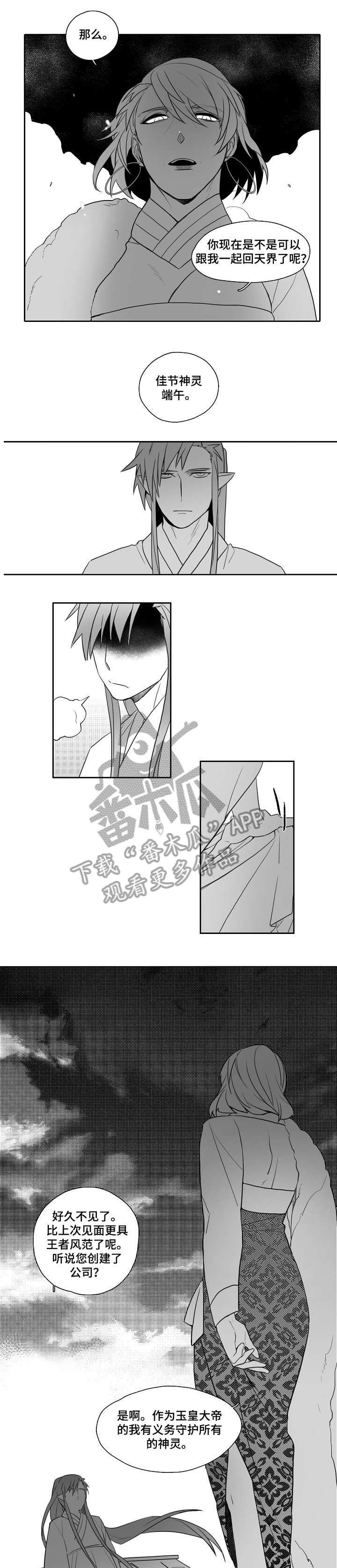 家族精神第28话图