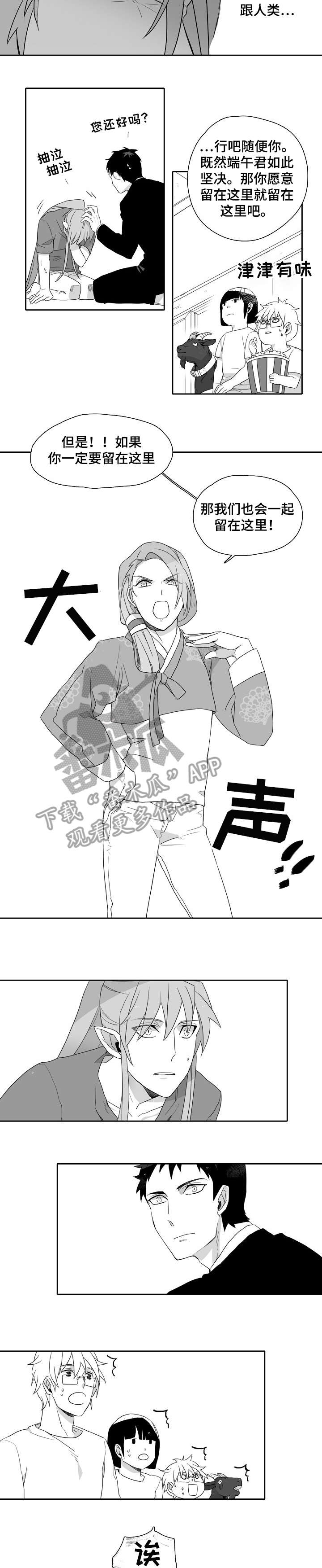 家族精神第5话图