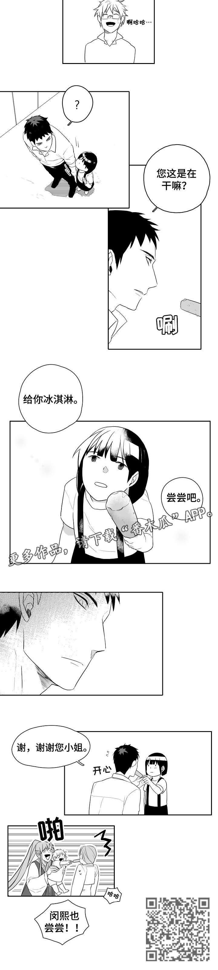 家族精神第6话图