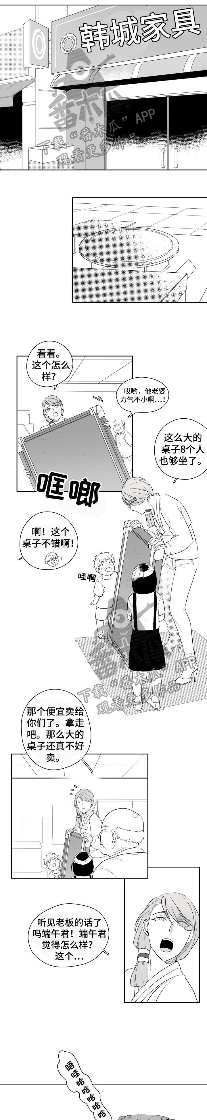 家族精神第7话图