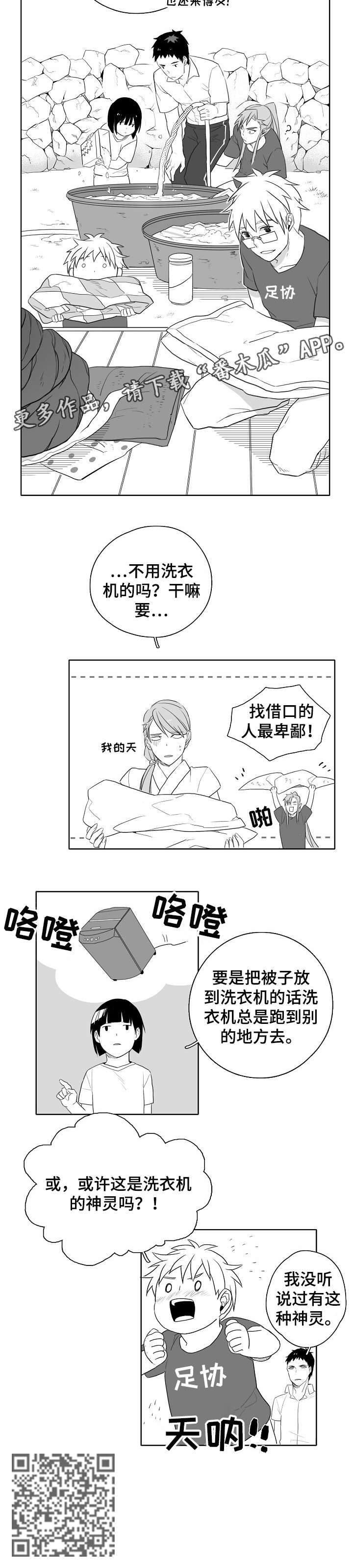 家族精神第7话图