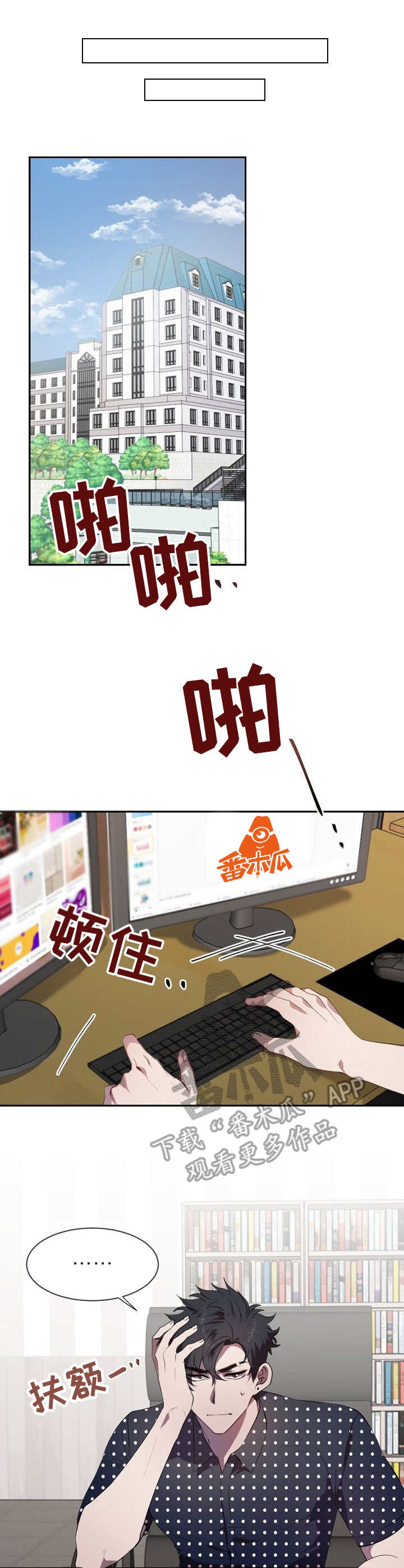 交往合约第10话图