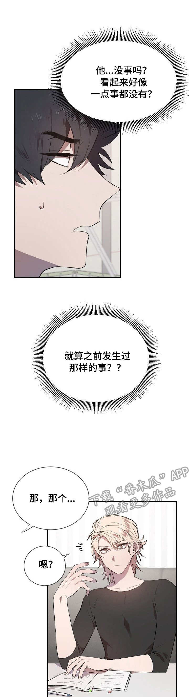 交往合约第11话图