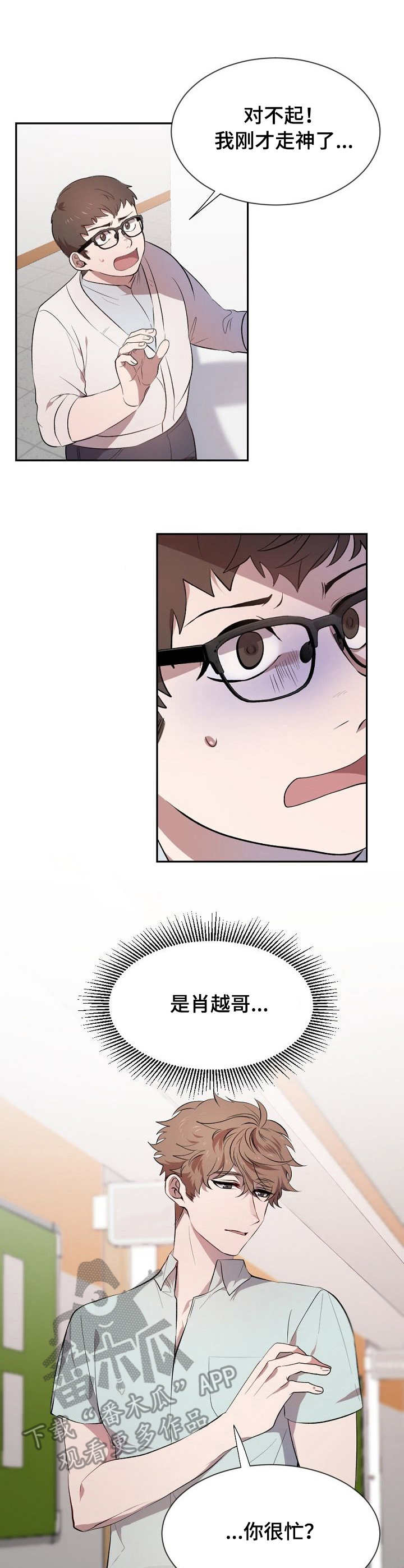 交往合约第13话图