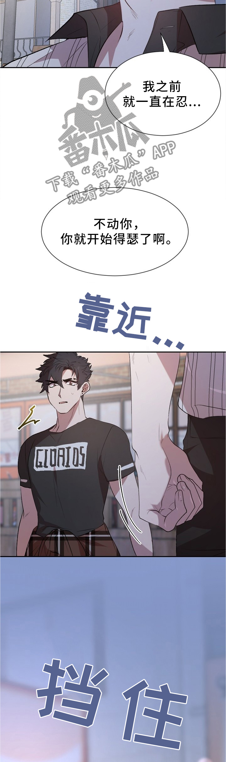 交往合约第19话图