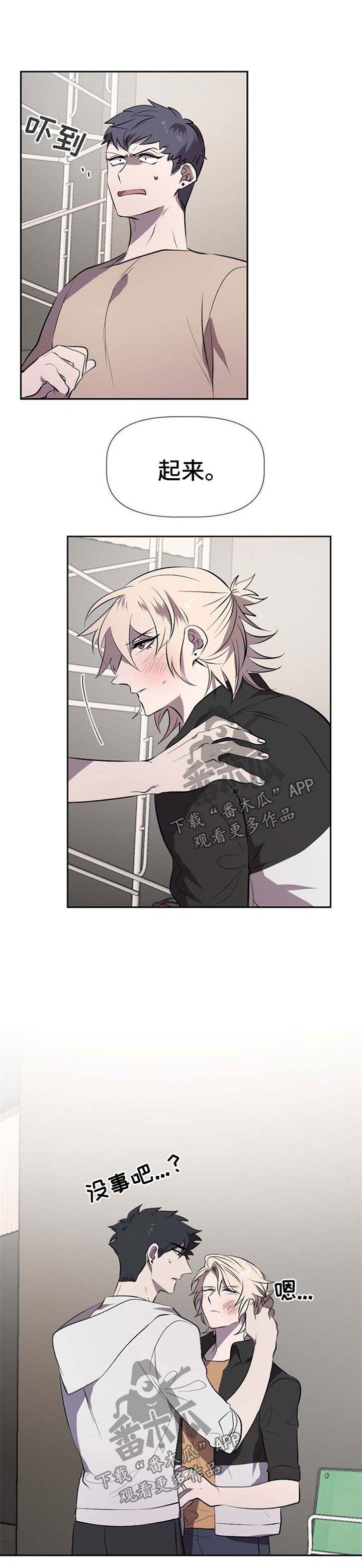 交往合约第25话图