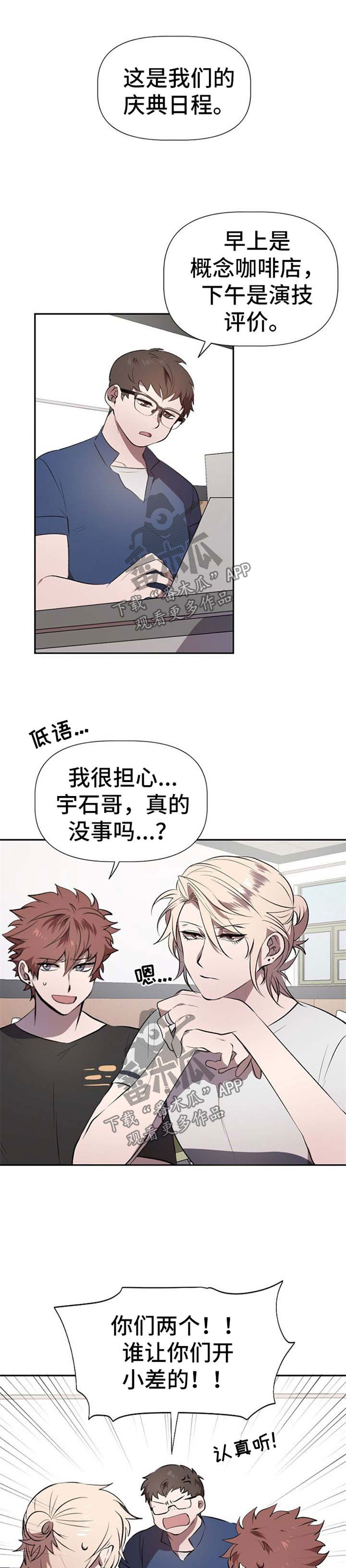 交往合约第26话图