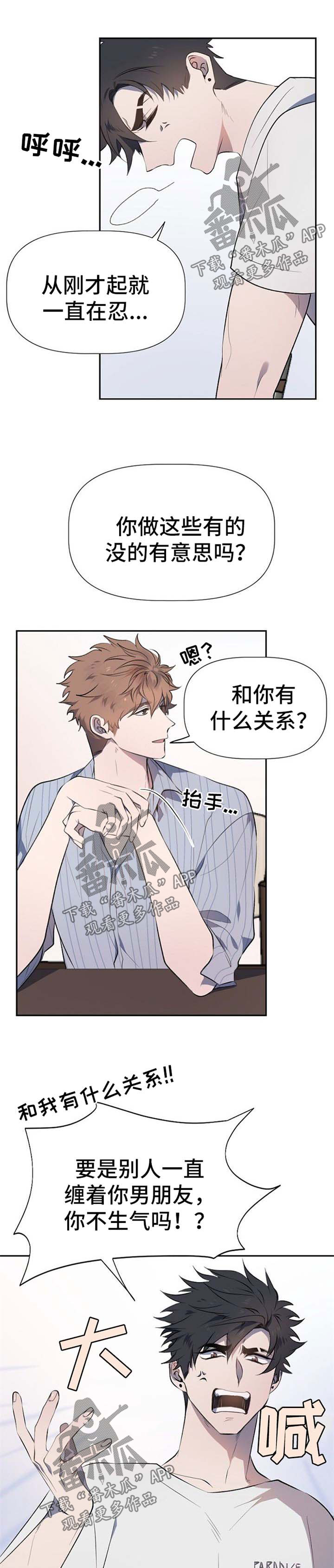 交往合约第28话图