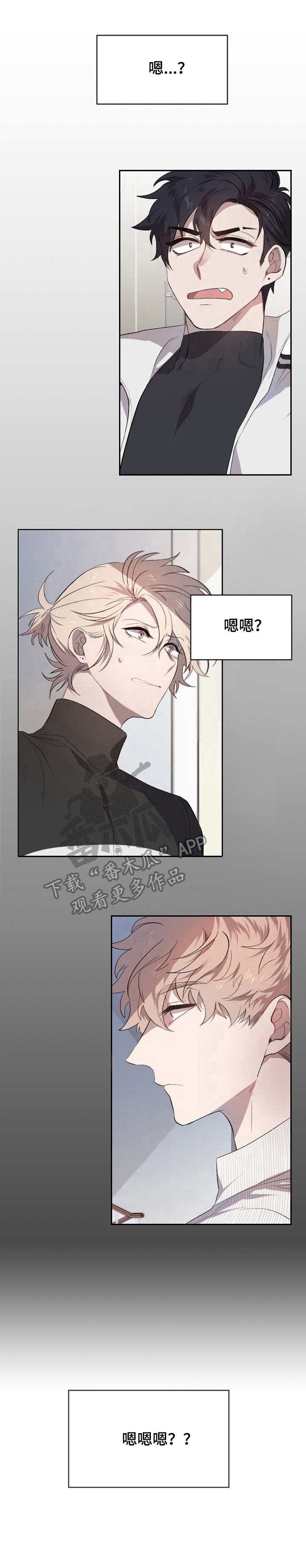 交往合约第3话图