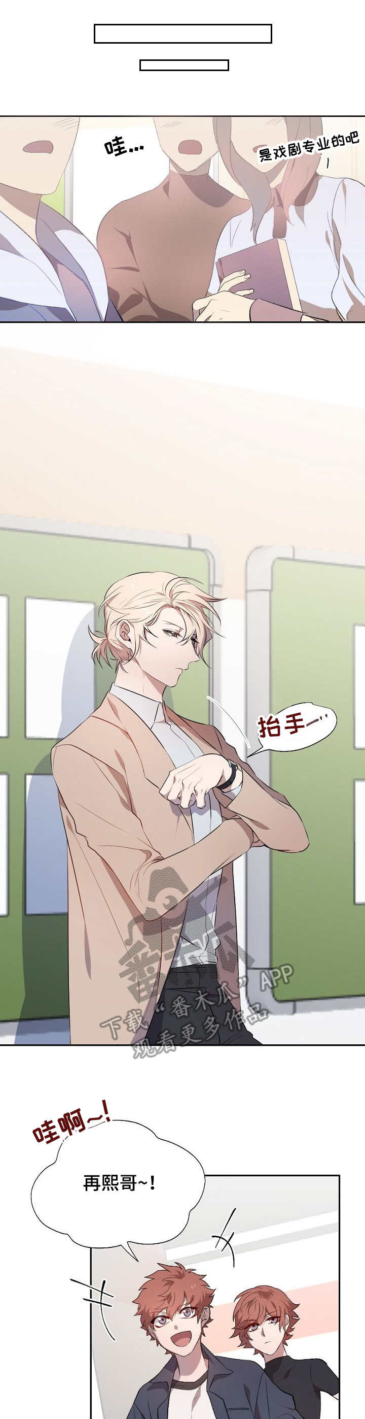 交往合约第3话图