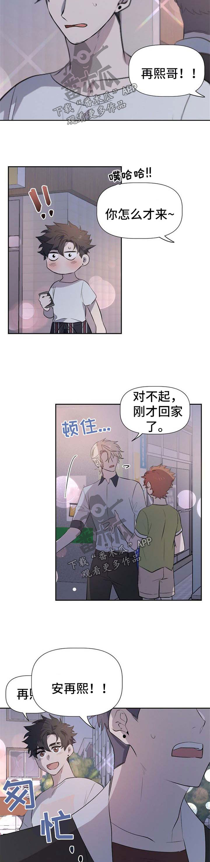 交往合约第30话图