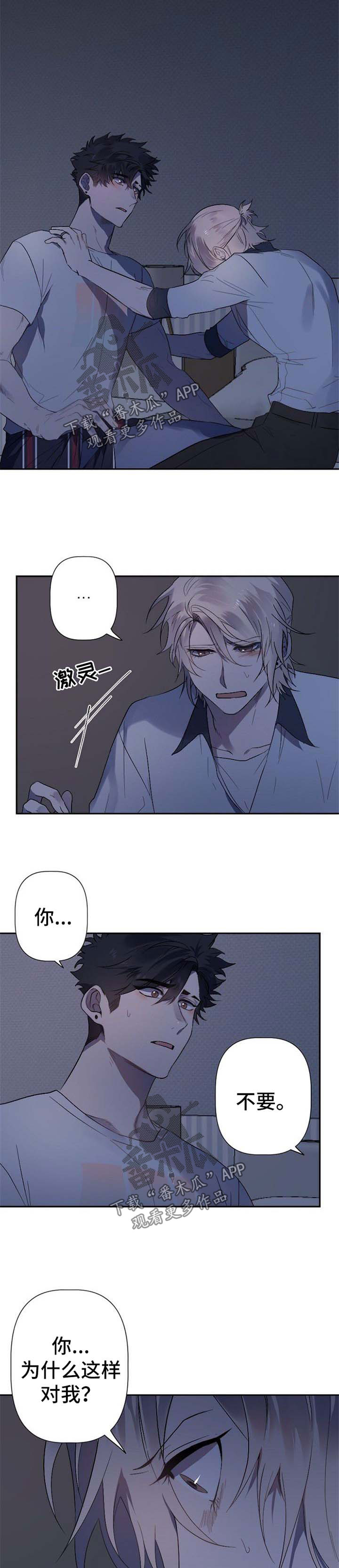 交往合约第33话图