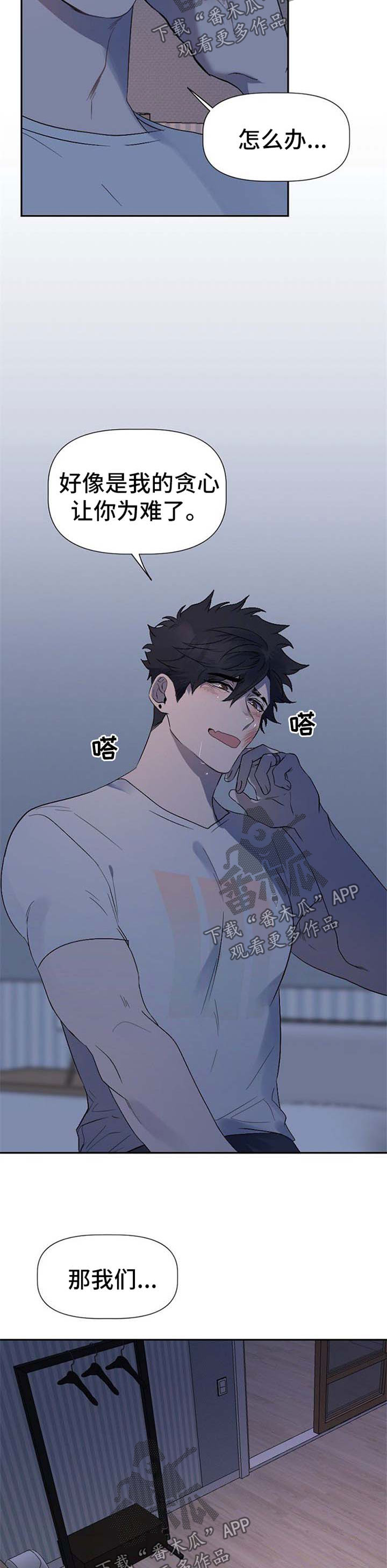 交往合约第34话图