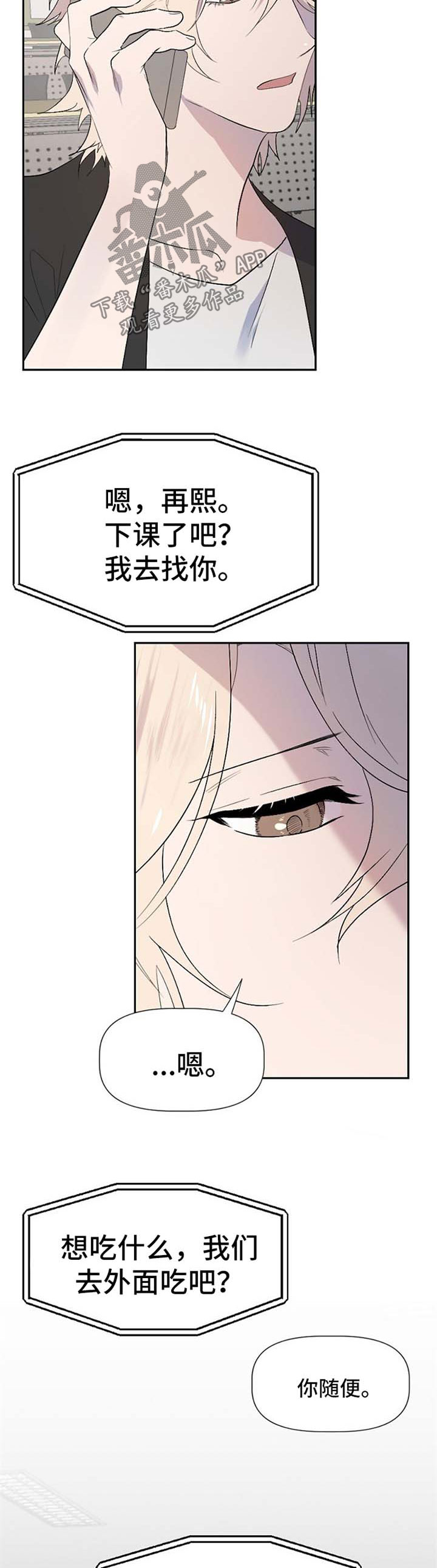 交往合约第37话图