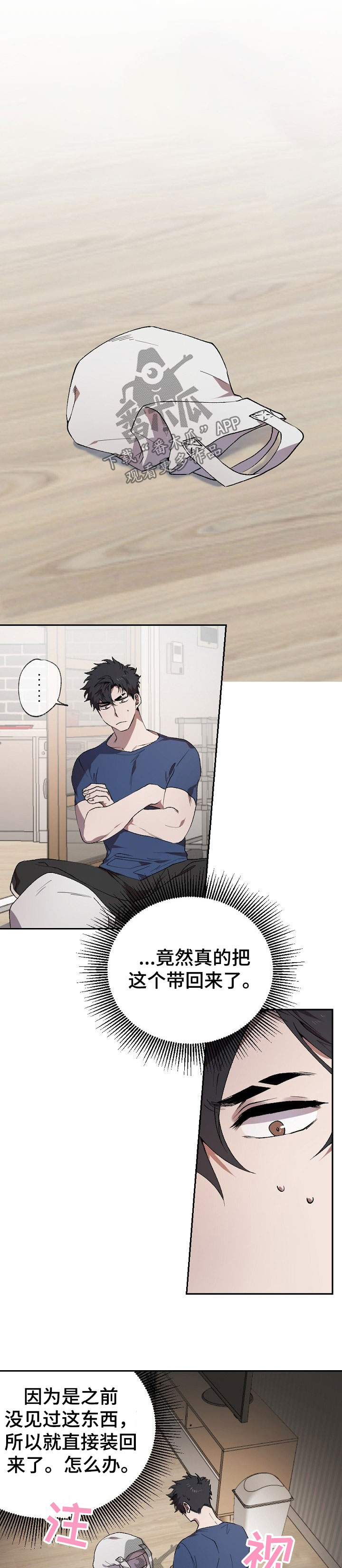 交往合约第43话图