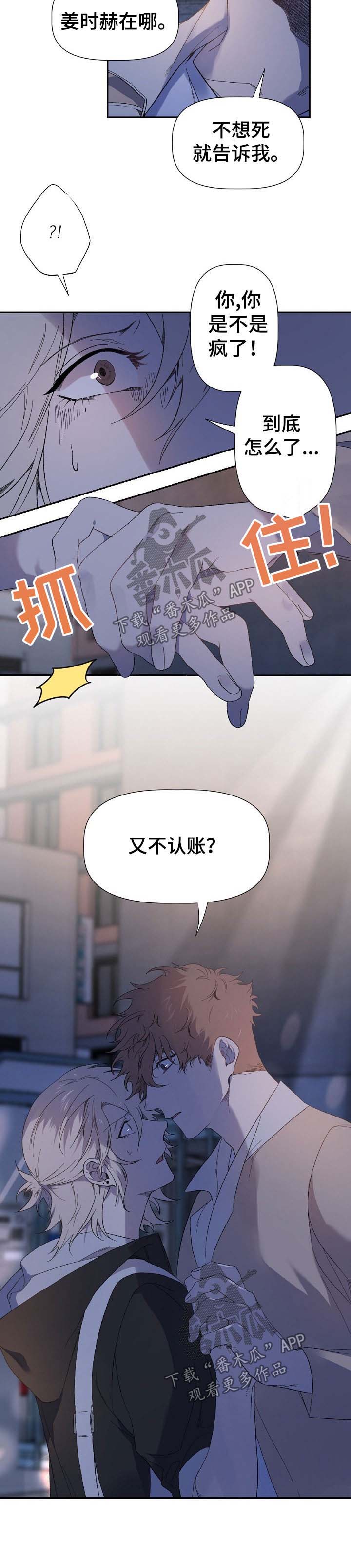 交往合约第44话图