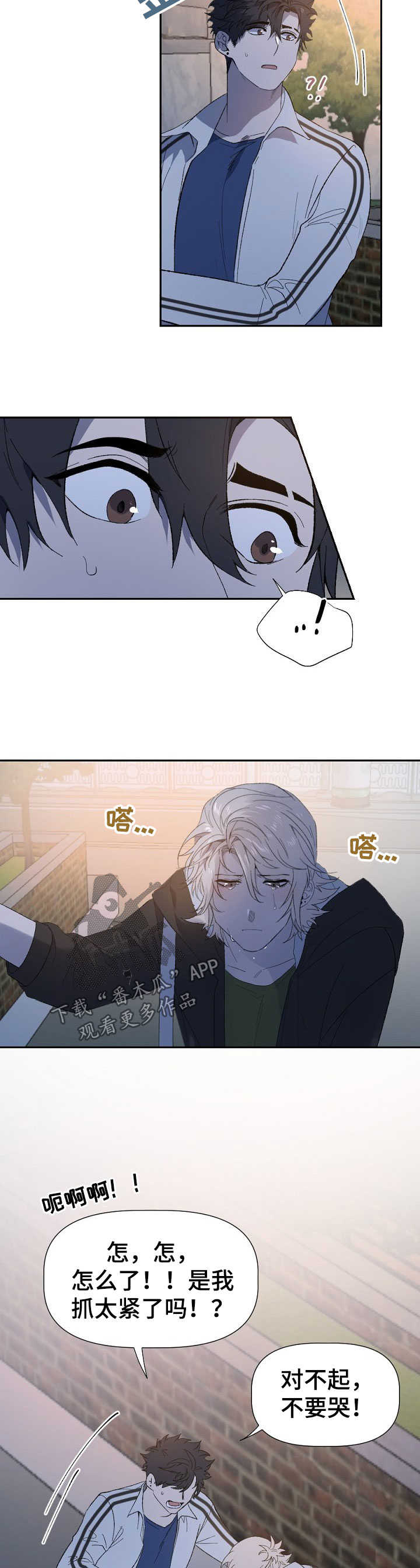 交往合约第47话图