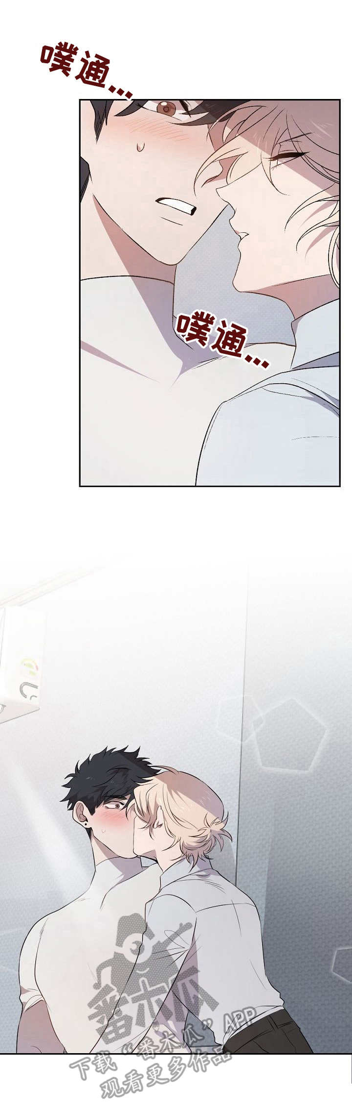 交往合约第5话图