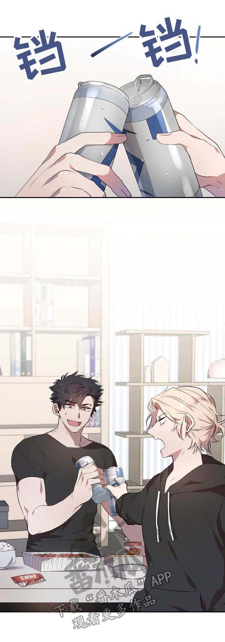 交往合约第9话图