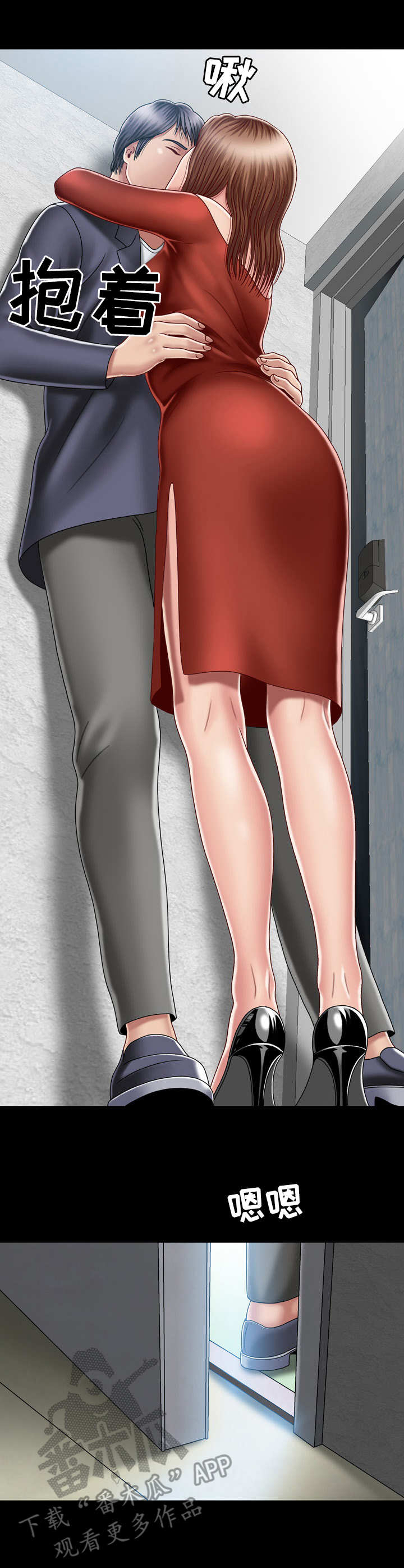 假冒夫婿第10话图