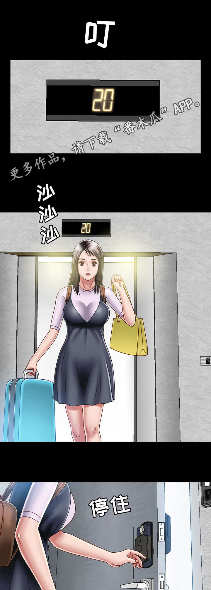 假冒夫婿第10话图