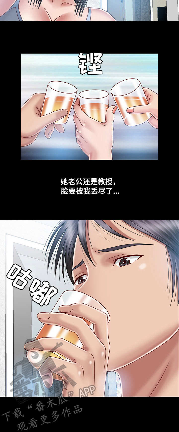 假冒夫婿第12话图