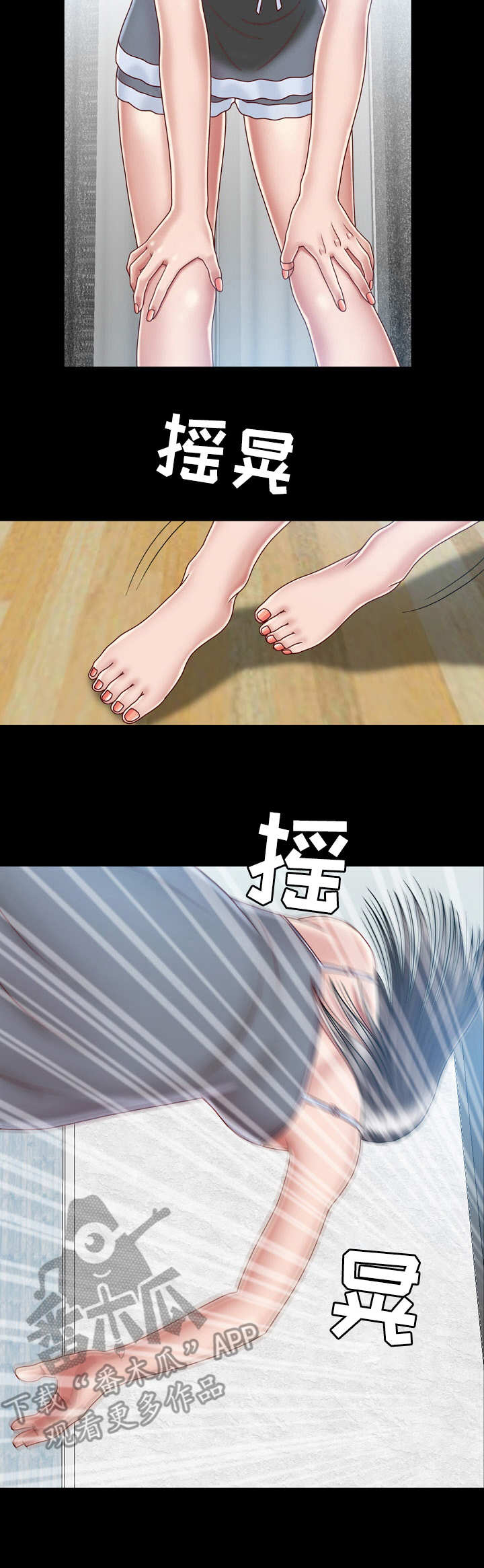 假冒夫婿第13话图