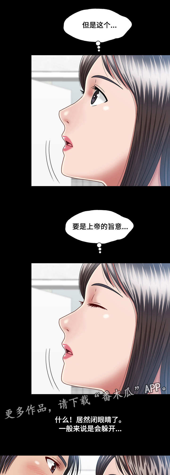 假冒夫婿第13话图