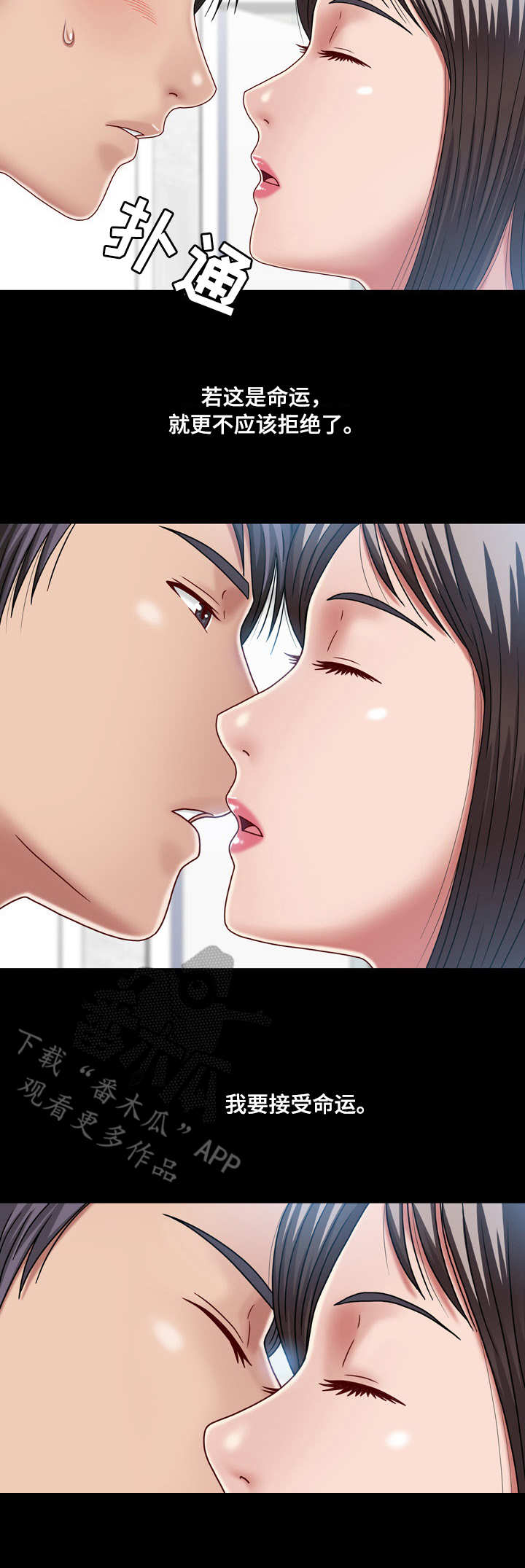 假冒夫婿第13话图