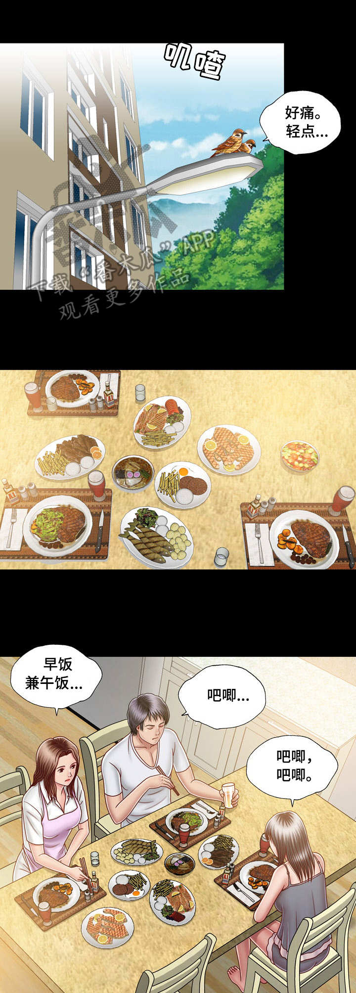 假冒夫婿第14话图