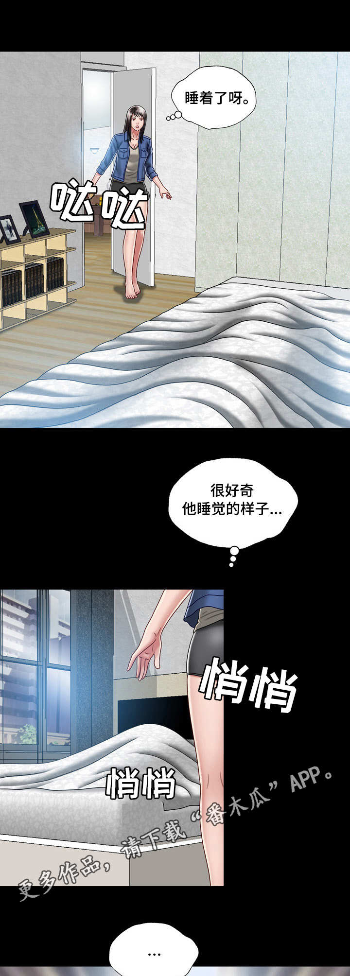 假冒夫婿第17话图