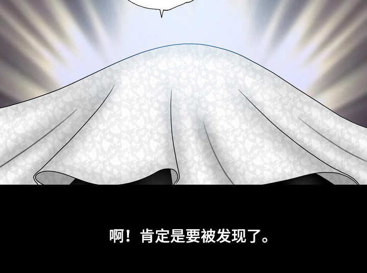 假冒夫婿第17话图